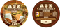 Chocolate Bar Round Labels (Front and Back Set)